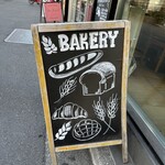 ラトリエ･デュ･パン - 