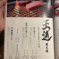 飛騨牛一頭家 馬喰一代 岐阜神田 - 