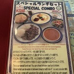 トルコ料理ボスボラスハサン - 