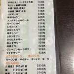 おかやま食堂 - 飲み物メニューです