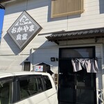 Okayama Shokudou - 店の玄関です