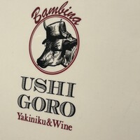 うしごろバンビーナ 恵比寿本店 - 