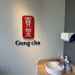 Gong cha - 