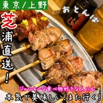 もつ焼き おとんば - 