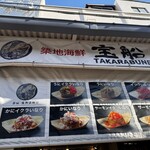 Tsukiji Kaisen Takarabune - 