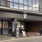 Hakata Udon Chuubee - 「U DON」が目印