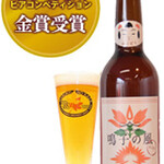 Naruko no Kaze Highland Lager