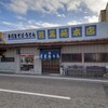 本格手打ち蕎麦・うどん 芭蕉苑 本店