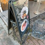 燕三条 豊潤亭 - 