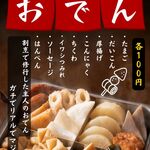 Assortment of 3 types of oden