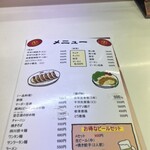 餃子専門店 悦記 - 