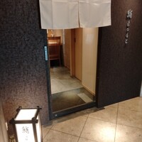 京都 鮨 まつもと - 