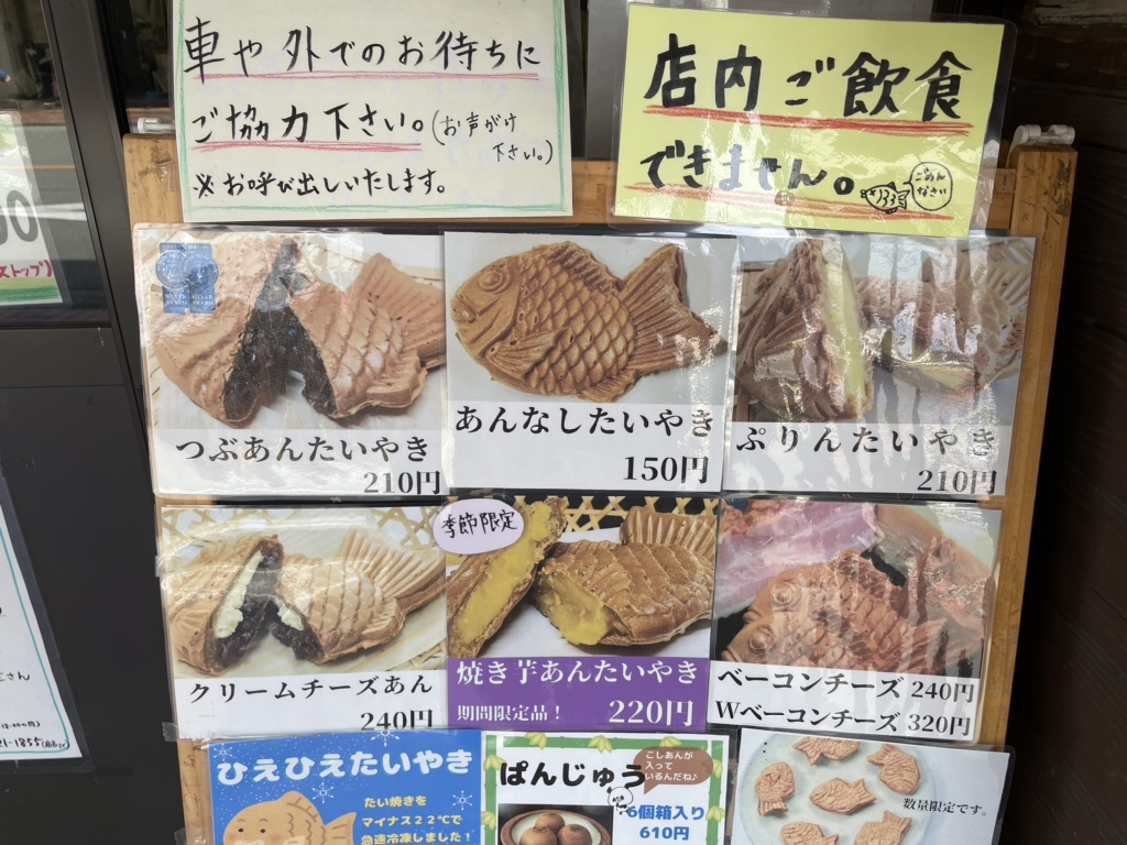 メニュー写真 : たいやき わらしべ 松阪店 - 松阪/たい焼き・大判焼き