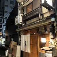 厳選焼鳥 一石三鳥 本店 - 