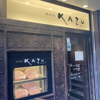 焼肉家 KAZU 神楽坂 - 
