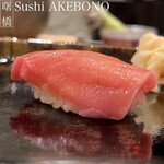 sushi AKEBONO - 