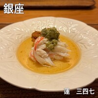 蓮 三四七 - 