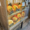 旭川味噌ラーメン ばんから 上野店