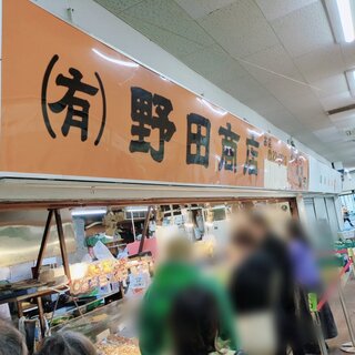 野田商店_2