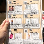 47都道府県の日本酒勢揃い 富士喜商店 - 