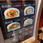 創作麺工房 鳴龍 - 