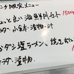 なんか喰ぃ亭 - 