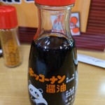 Senjuno Nagami - キッコーナン醤油（秋田県にかほ市　日南工業）パンタ？