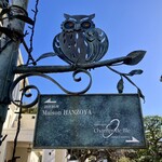 シャン ド ブレ - 庭先にある時計台のモニュメント