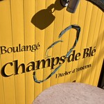 シャン ド ブレ - 店先にあるイートインコーナーの壁