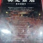 スープカレー奥芝商店 東京駅浪漫号 - 