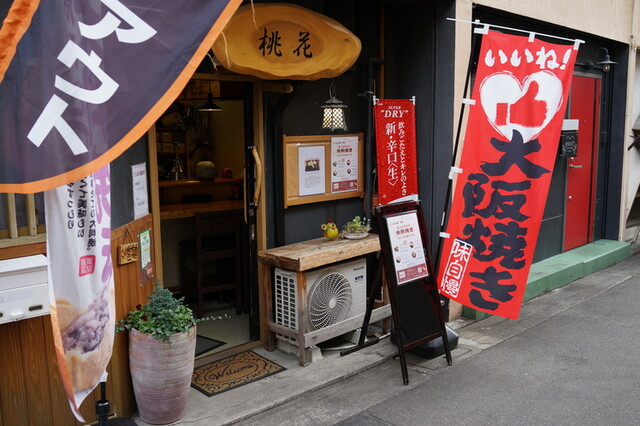 居酒屋 桃花（【旧店名】こじはん屋 桃花） - 福島（居酒屋）の写真