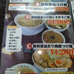 麺工房 きわみや - 