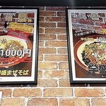 麺★丼 YURIN - 