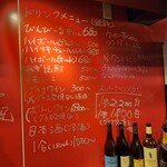 酒肴飯ブリオ - 