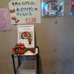 ボスコ ディ パスタ - 