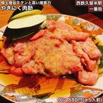 やきにく 肉助 - 