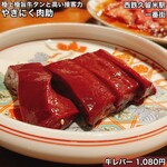 やきにく 肉助 - 