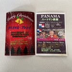 べにや珈琲店 - 