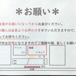 麺屋 いちょう - 