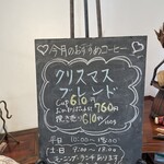 べにや珈琲店 - 
