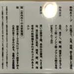 麺屋 いちょう - 