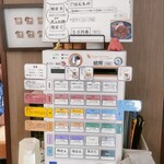 麺屋 いちょう - 