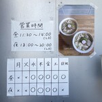 Ramen Hibari - 日時：金曜日(平日)
      時間：13時30分
      並び：2名
      待ち時間：5分
      先客：8名
      駐車場：店頭5台、店舗裏10台