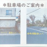 麺屋 いちょう - 