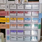 麺屋 いちょう - 