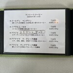 べにや珈琲店 - 