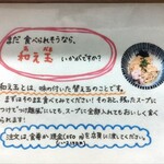 麺屋 いちょう - 