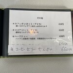 べにや珈琲店 - 