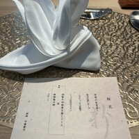 中国菜 ARATA - 