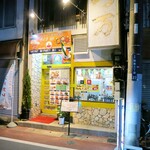 インドレストラン&バー ディプ - 外観ですｗ